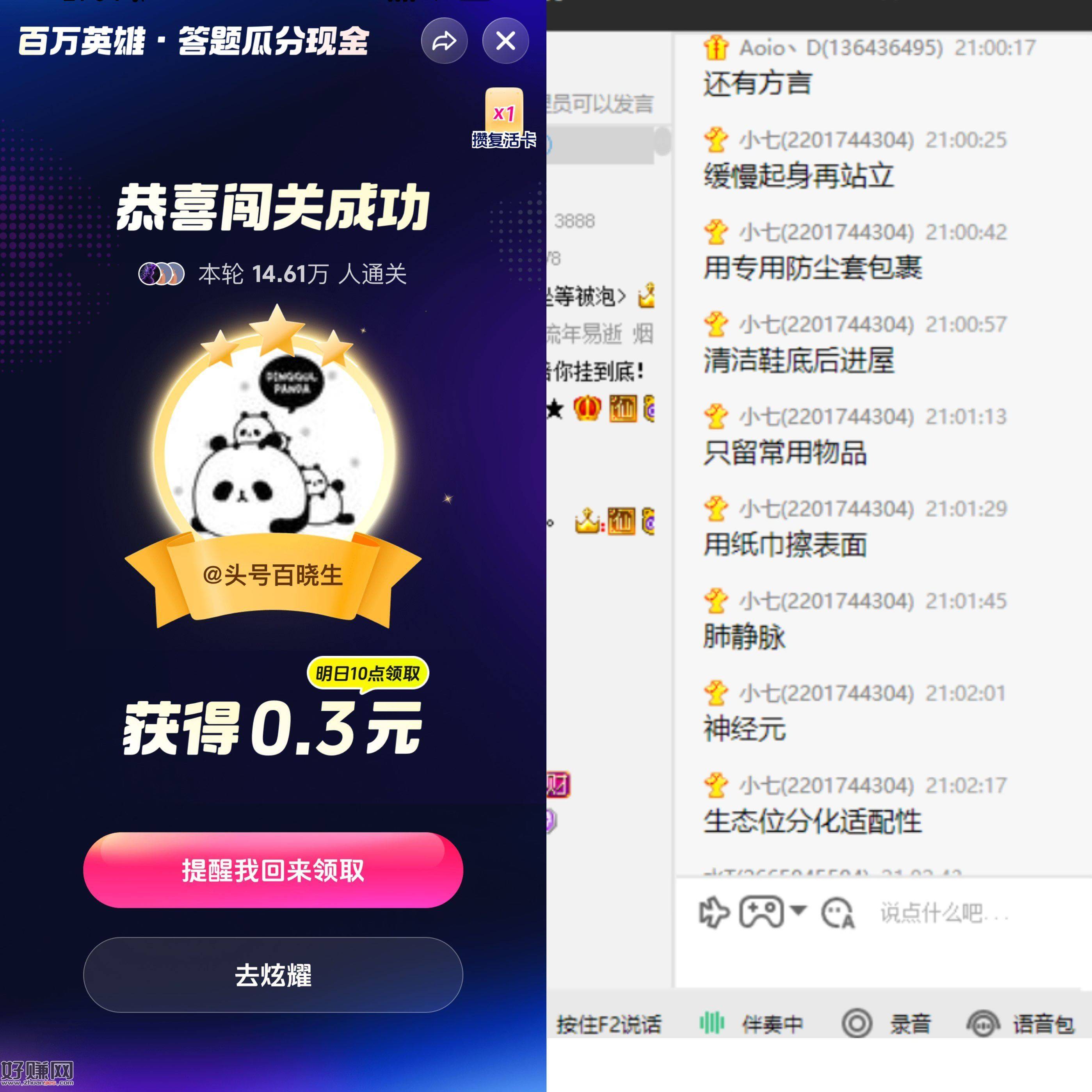语音+文字 无敌双保证 ，目前小七升级完整版无敌哈