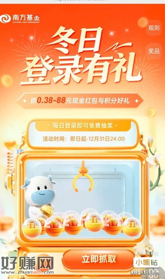 南方基金 首页下拉 活动中心