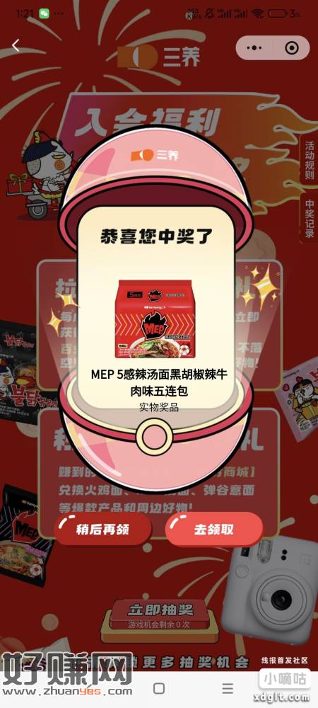 下面直接去抽就行，可以种方便面