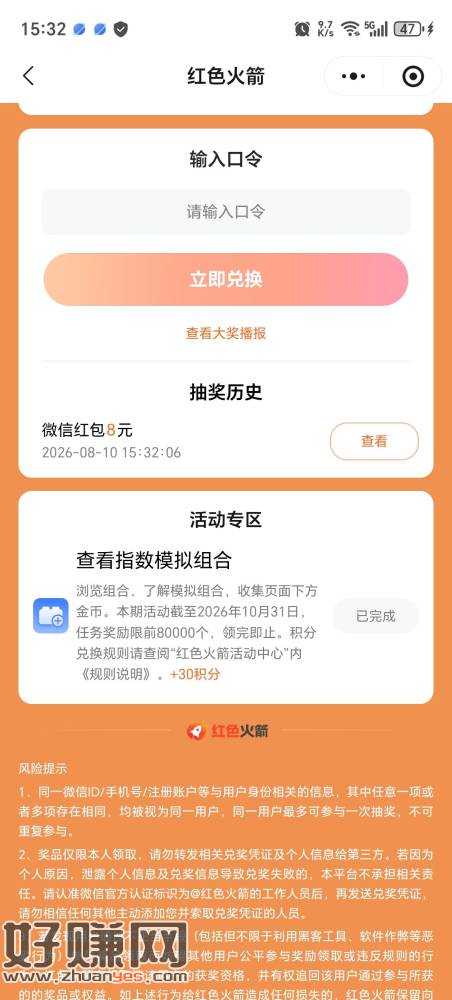 15点30分