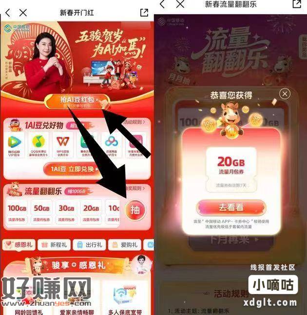 移动缺流量的去