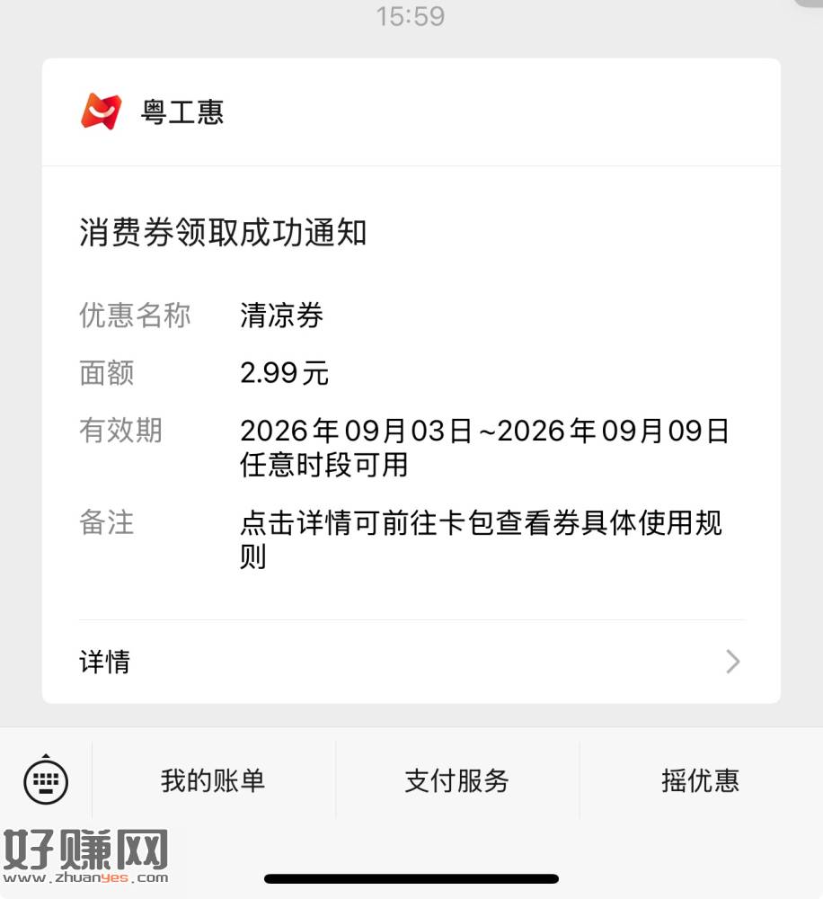 记得每天参与3-2.99清凉卷，下午参与容易中