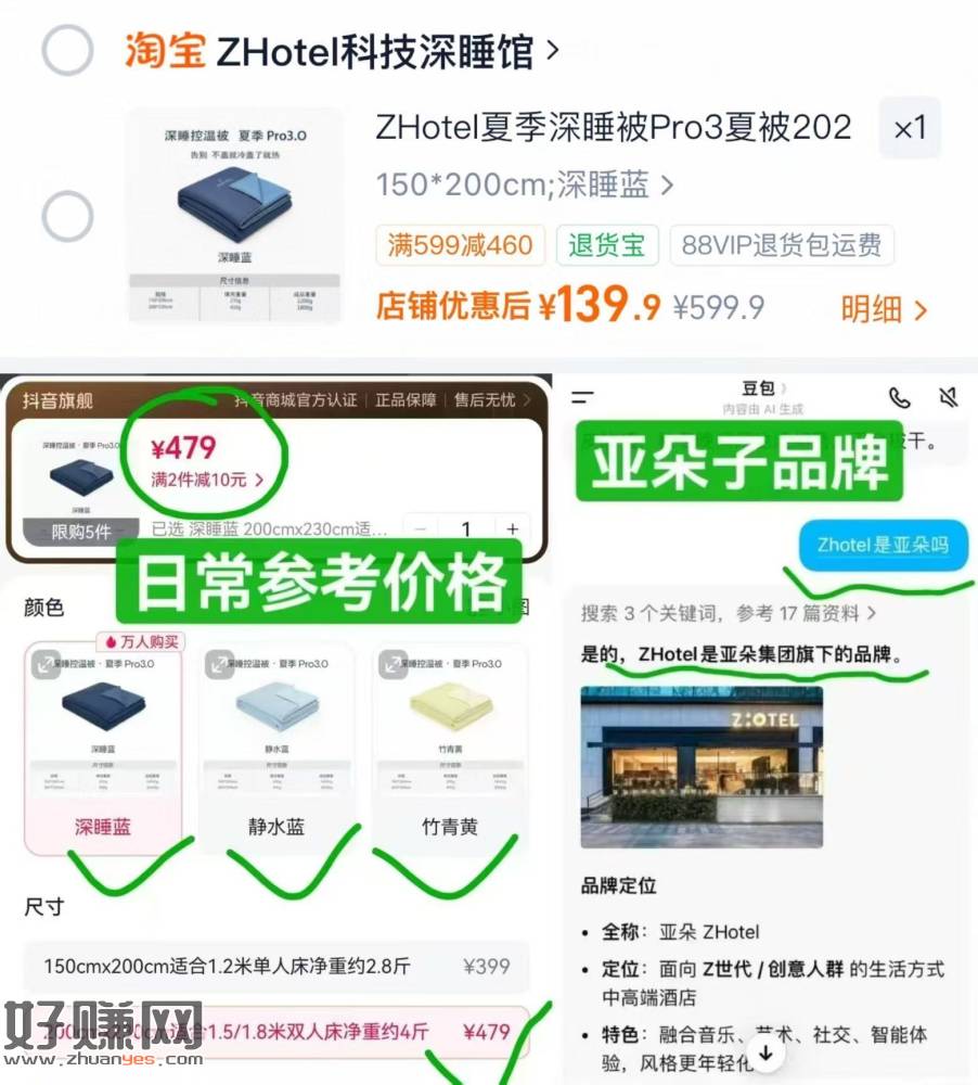亚朵旗下品簰·ZHotel