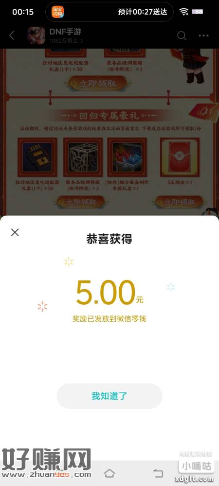 地下城回归5r补了  新人也可以领回归5r