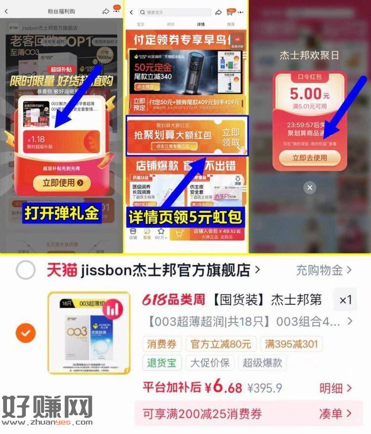 速度锁‼6亓，杰士邦 ，003组合4只+优质超薄14只