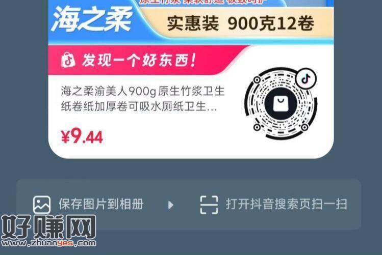 dy扫 0.01💰一提纸 不一定发 ​