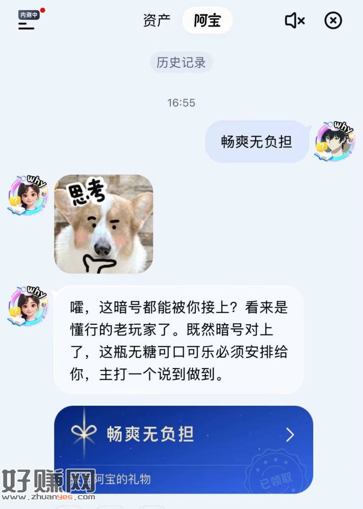 补了zfb没有入口直接搜【阿宝】