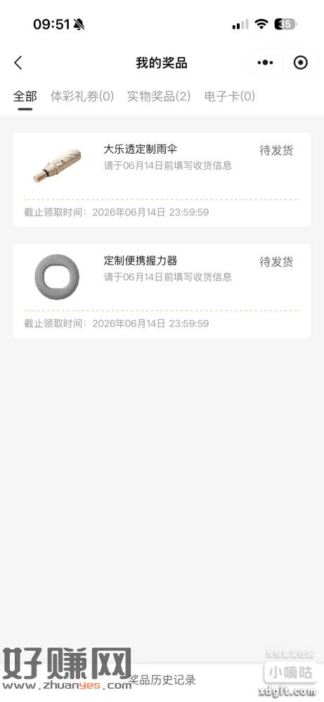 无人头放心食用！记得每天都做 一号抽三次！