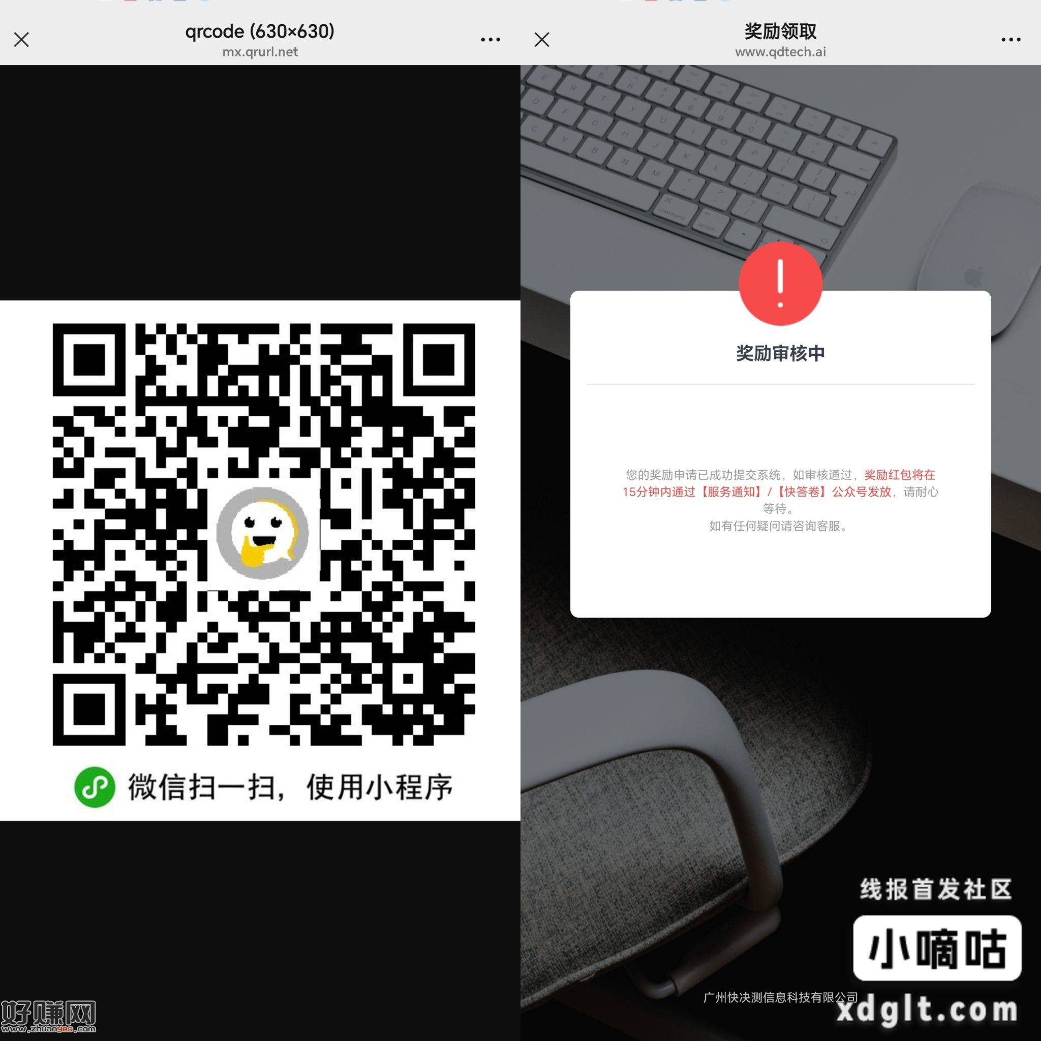 微信扫码打开 乱填最后扫码添加企微 推文等推3