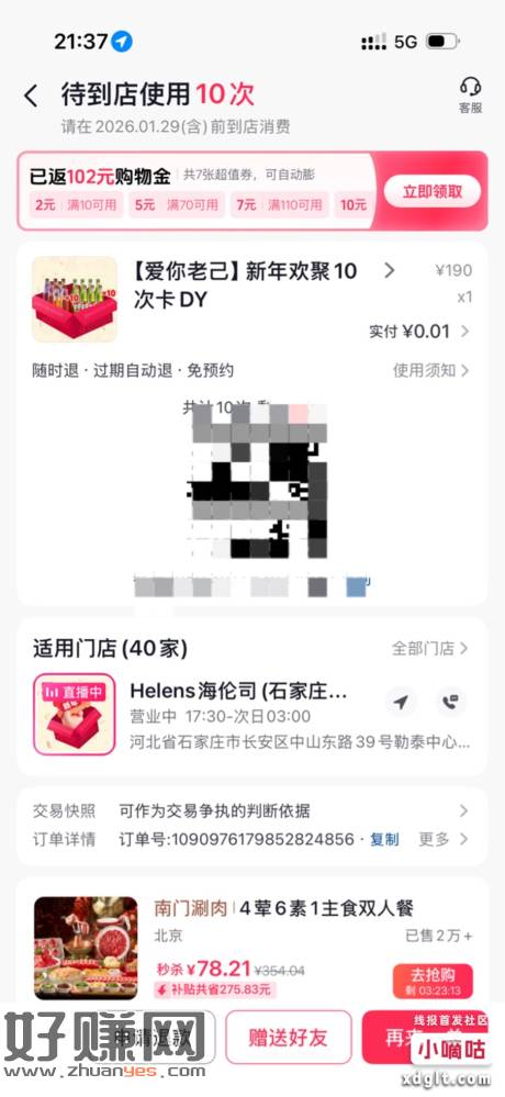 速度去 大毛50-100毛