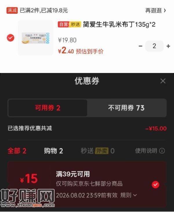 上海有 其他自测  ，京东搜【七鲜】部分号送39-15