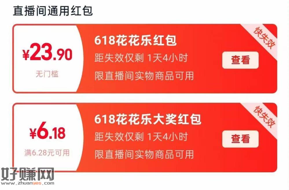 淘宝搜：淘金币 ，搜：红包花花乐 记得用