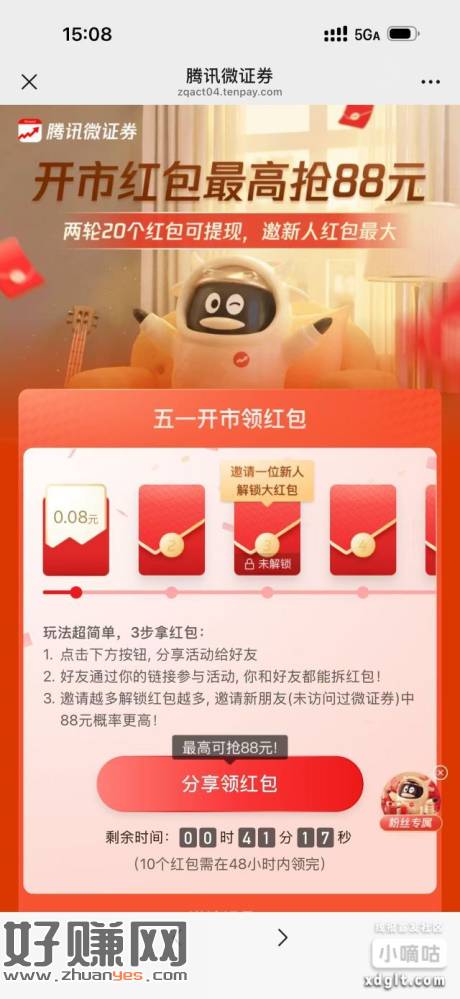 有人头，没啥红包，不发链接了，绑工商卡20立减金
