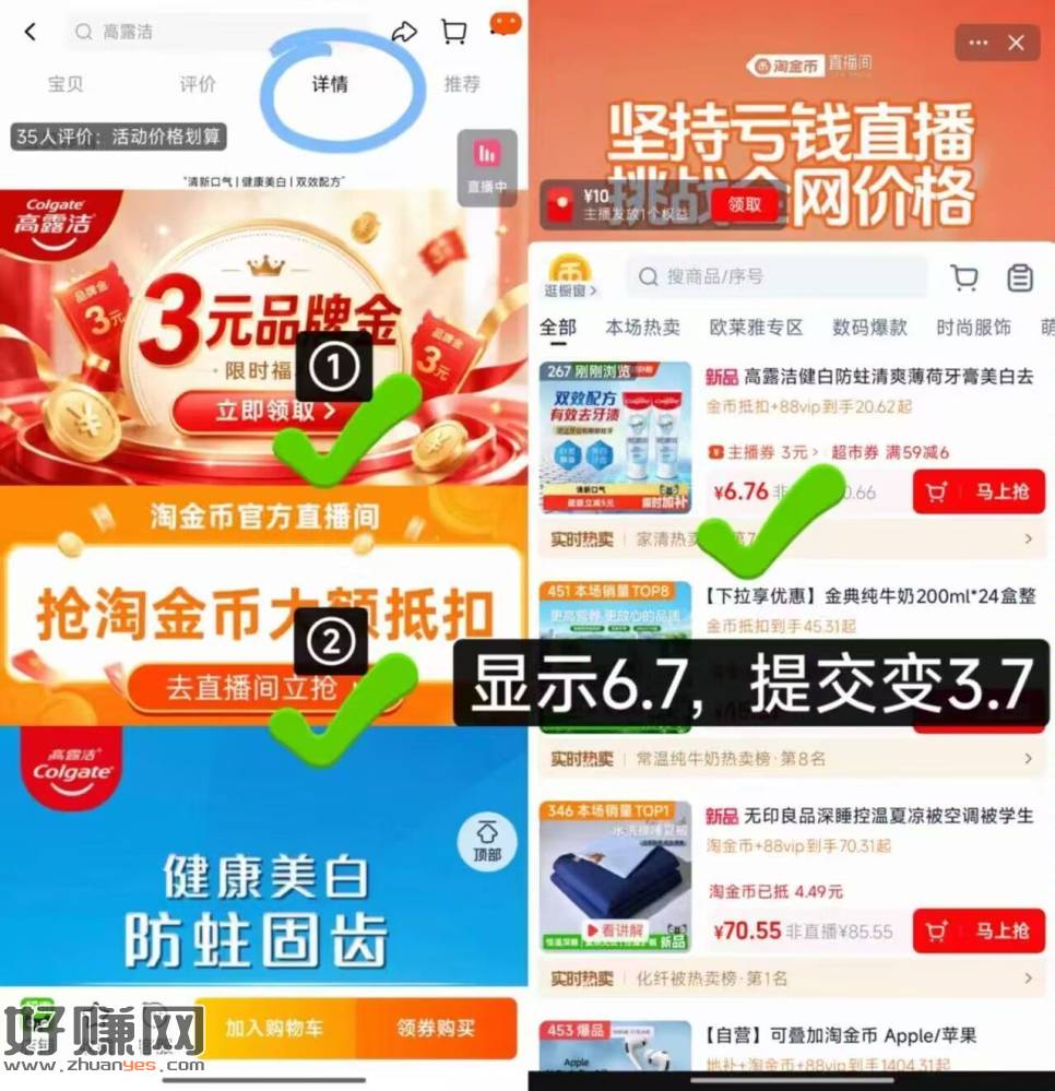 高露洁牙膏90g*2支，💰1.7-3.7