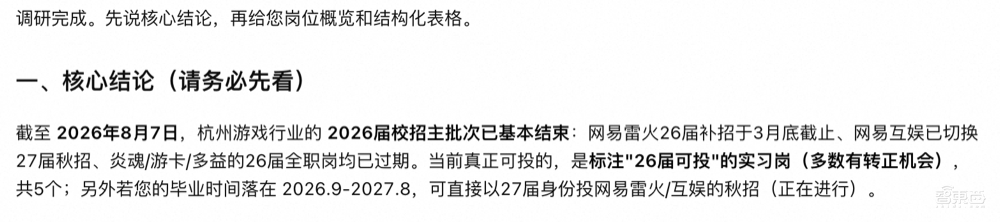 秋招信息战打不动?我们测了千问的新功能,让Agent全程陪跑