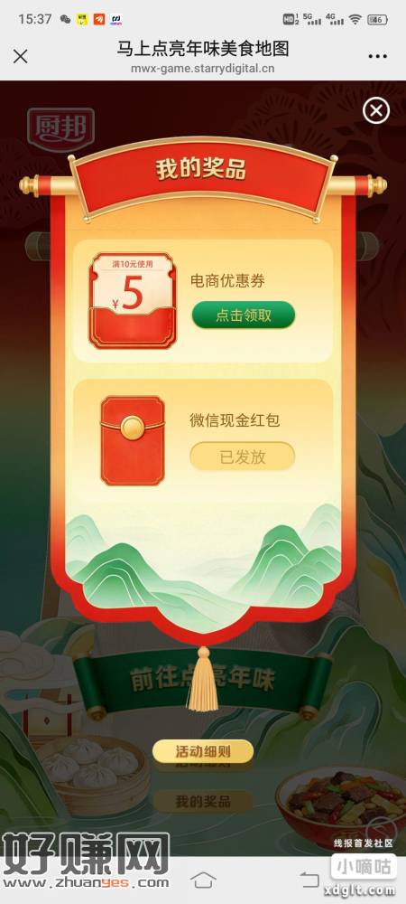 #公众号:厨邦味道