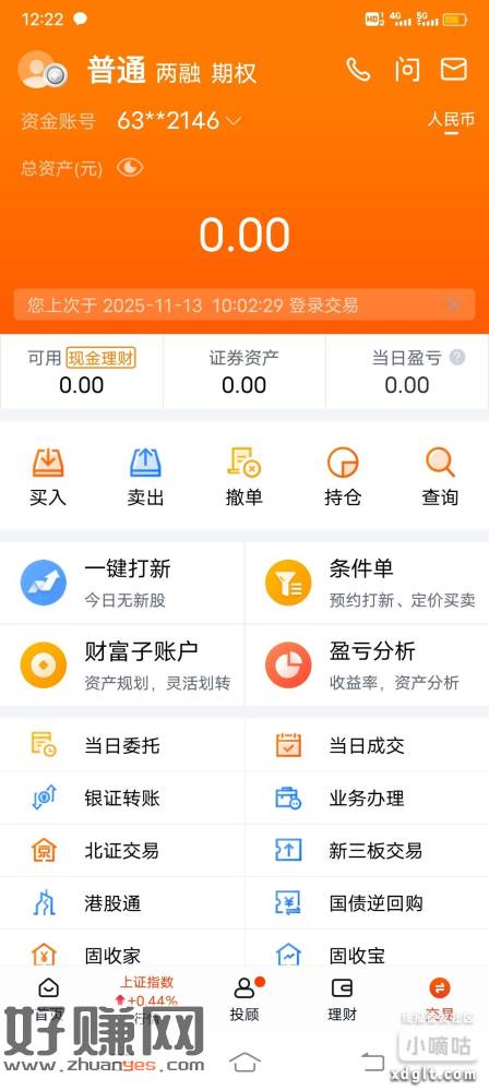 下载蜻蜓点金，开过中信建投证券的，点右上角口字行图片，找到你