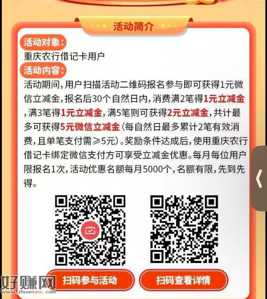 重庆农.行月月刷 ​