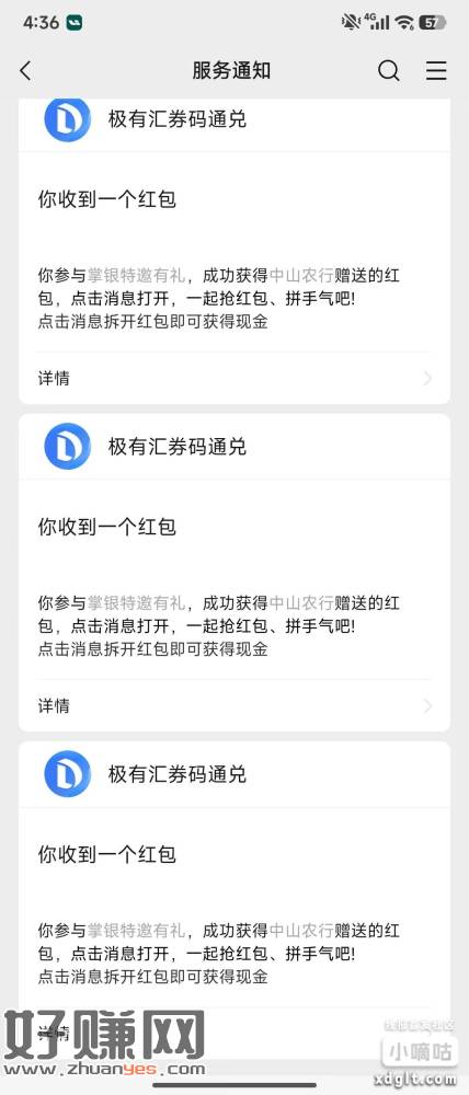 农行-城市专区-惠享香山-特邀专区-农情福利