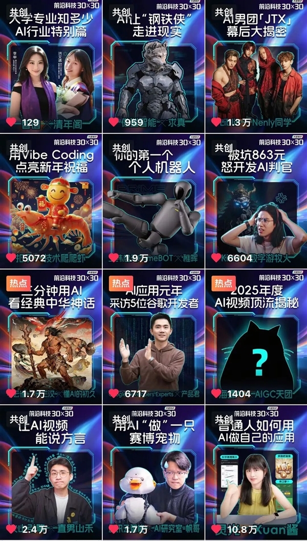 说真的 科技企业现在得认真对待抖音了