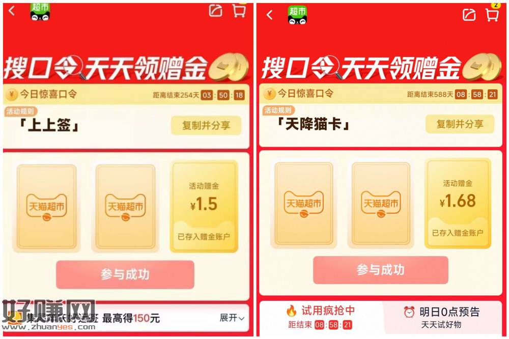⏰19点 猫超加码1.68💰猫卡