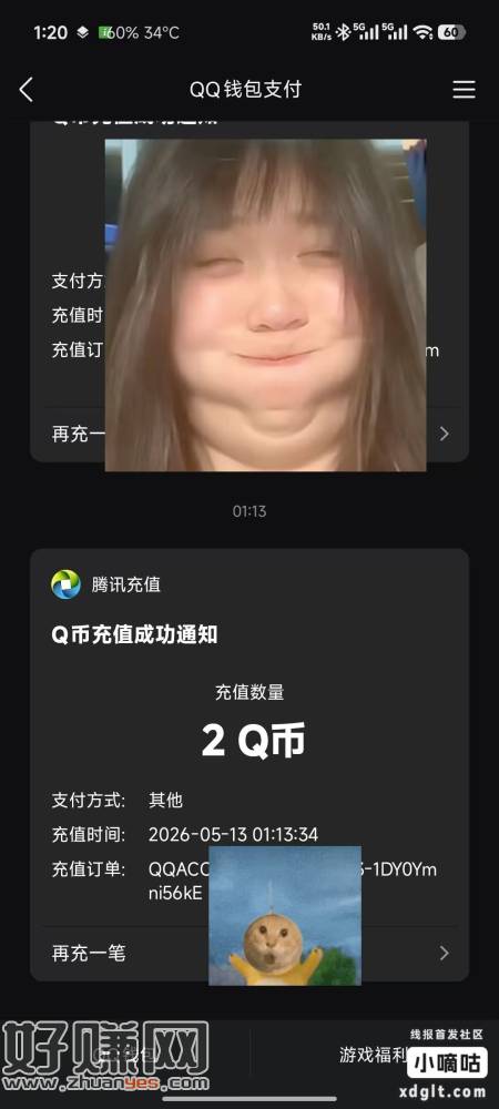 酷跑回归，简单1号2Q币