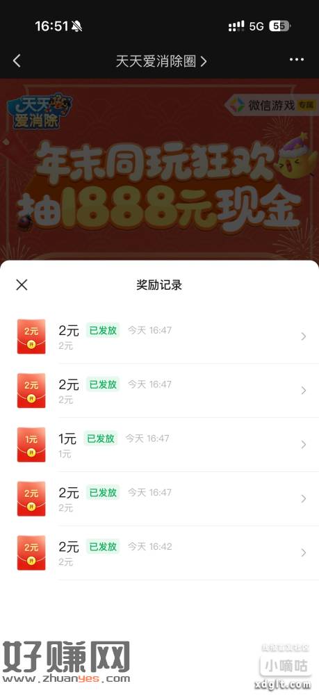 v多大毛，天天爱消除新回归抽奖拉小