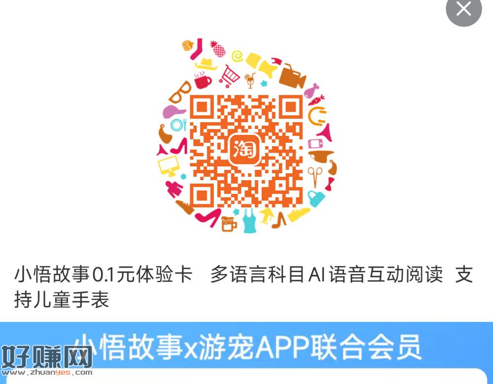 刚才zfb买不上的 淘宝扫 ，0.1订购给500游豆
