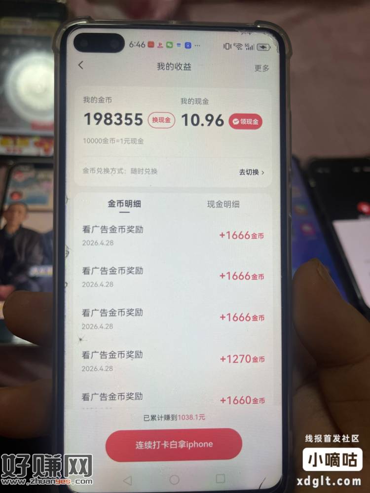 没事看看广，连续的，留一点给明天搞才是真持续