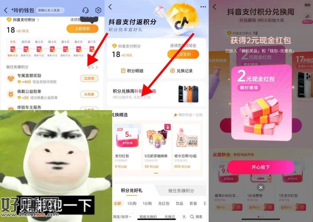 小概lv有2 去试试 我没中哈