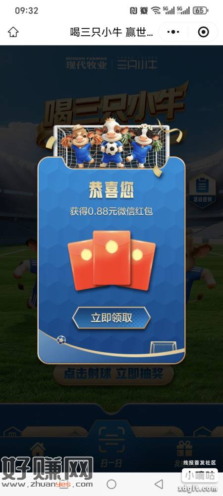 这个人头活动现在不怎么卡了，一个头0.88，快点撸