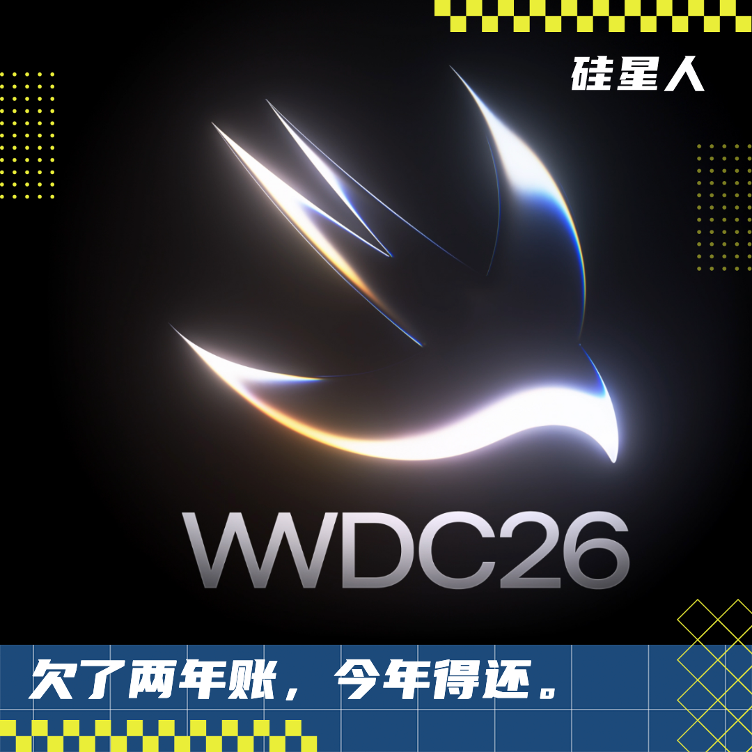 WWDC 2026，苹果首届AI还账大会