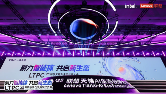 联想天禧AI 3.5发布：承诺未来12个月智能体利润全部归属开发者