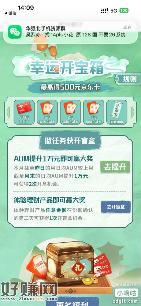 杭州銀絎达标抽盲盒，进去荬1亓天天利，过两天就能抽立减䋮了，