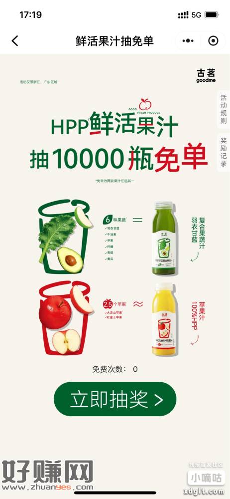 古茗 抽1w张莬單奍