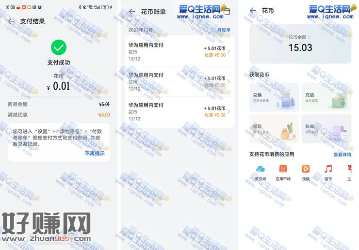 华为鸿蒙4兔费获得15元优惠 每周五优惠