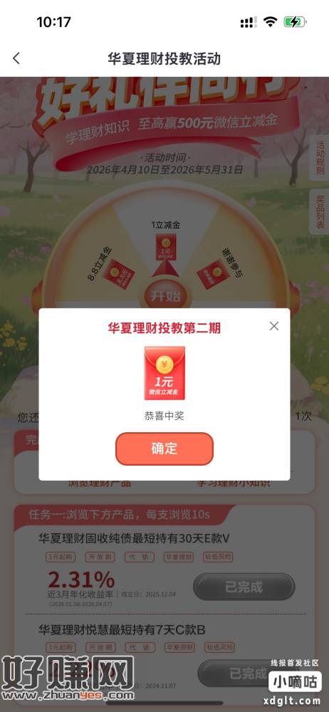 领中信立减金，路径从首页-横幅中信红会员日进入，然后下拉