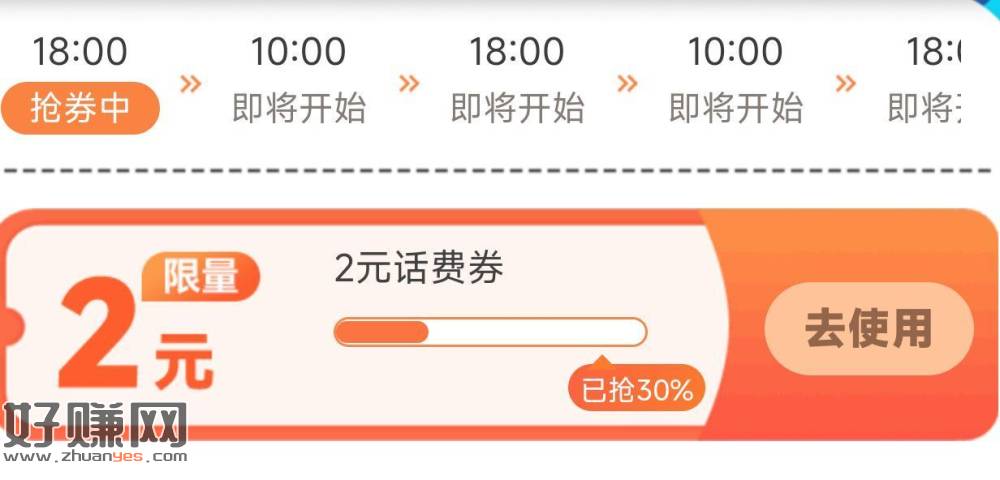 话.费还有哈 速去拿下 ，移动app搜：签到有礼