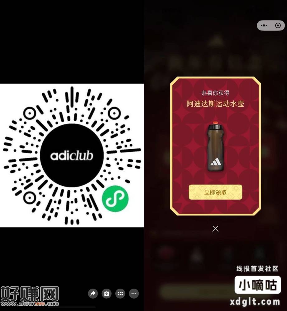 微信扫码打开 完善信息直接抽