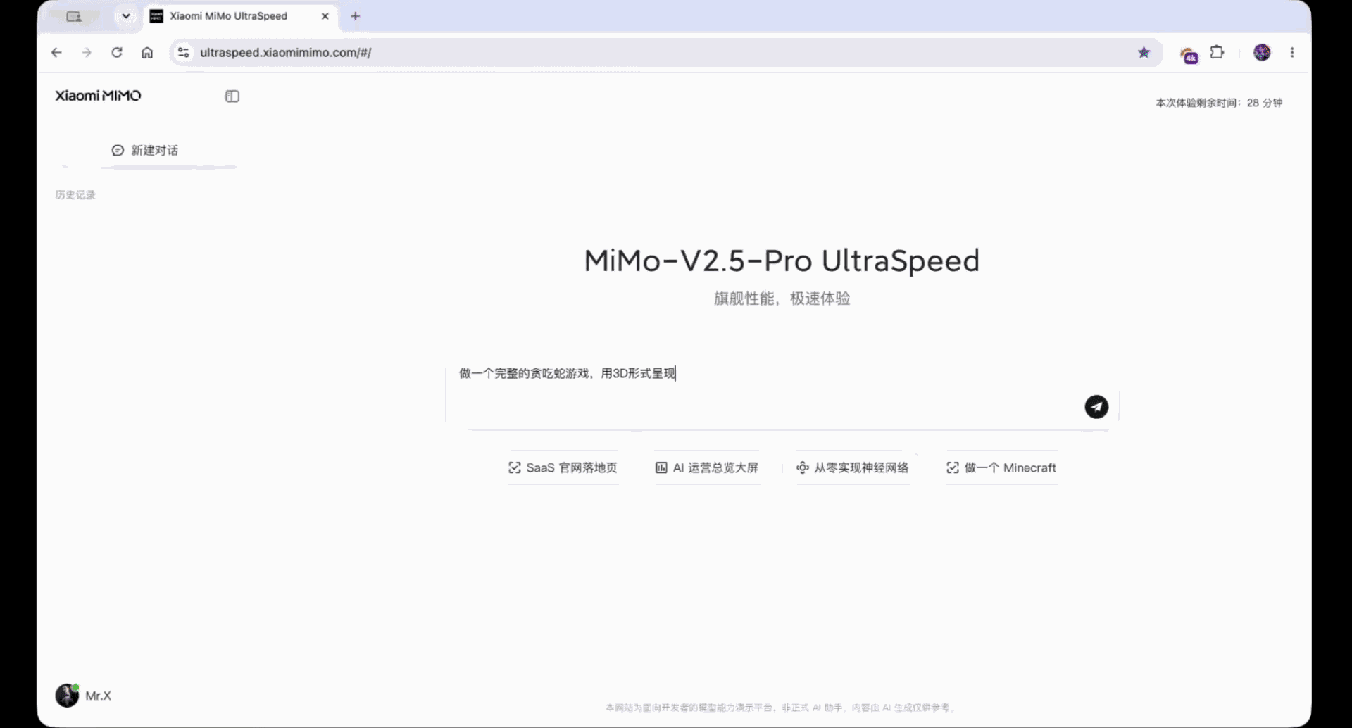 小米发布MiMo-V2.5-Pro UltraSpeed模式，3倍价格10倍输出体验