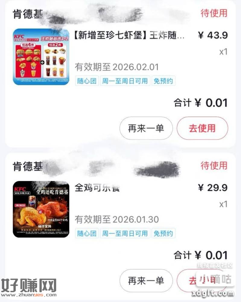 速度去 今晚大毛 搜FC直播间挨个试一试 可以拍6单