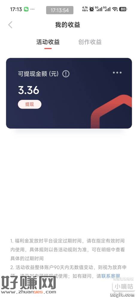 网易大神发了一点小毛，之前回归抽的大奖快3个月了一点影子都没