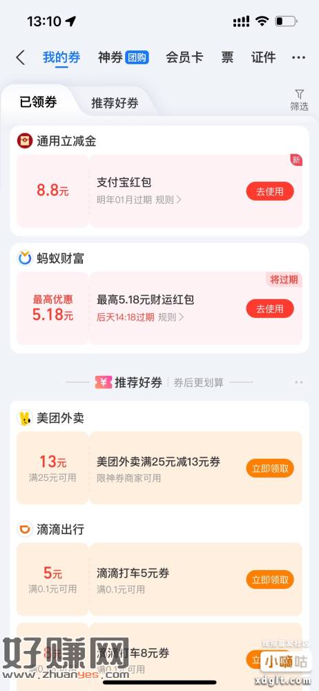 南京银行8.8陆陆续续到账了，截止12月31日，不需要实名注