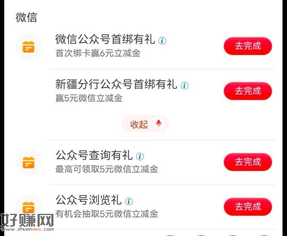 新疆工行app-任wu中心