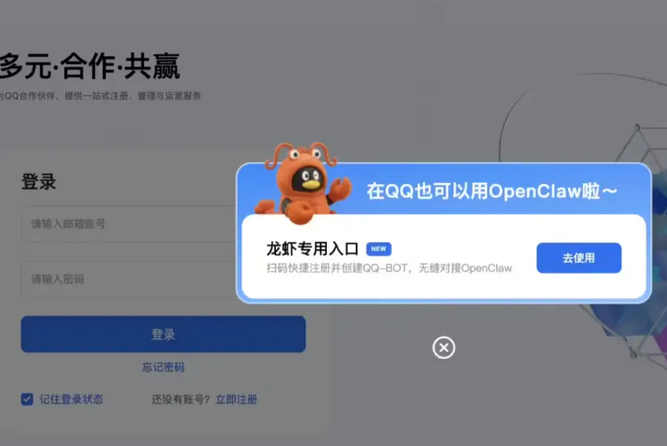 腾讯抱紧“龙虾”，堪比一年前拥抱DeepSeek