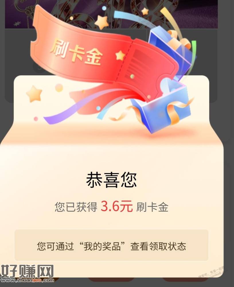 工行3.6