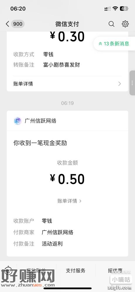 进去直接右下角闯关离线收益点几下免费获取，然后去领等级红包秒