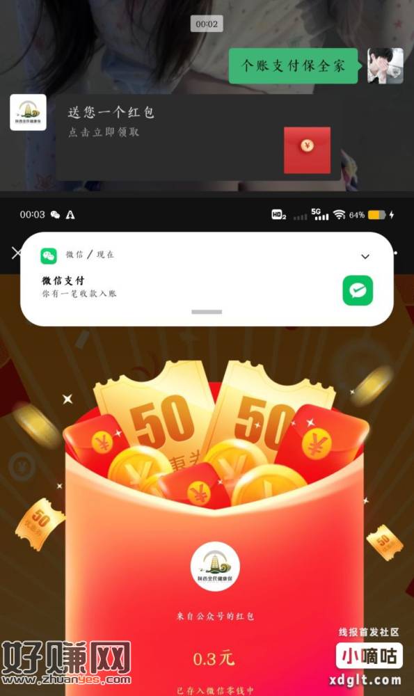 目前必中零钱0.3 来破零 拿到记得反馈