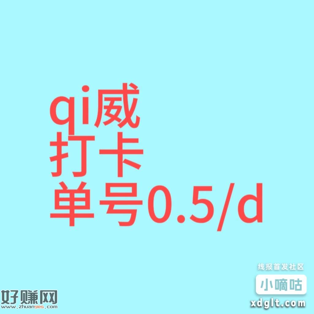 求帮忙打卡企V上班下班有人做吗每天花30秒