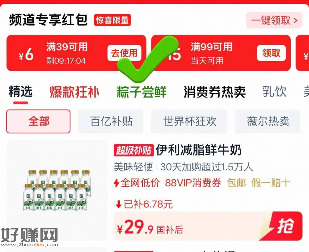 金典低脂鲜牛奶好忦🚗‼️